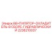 2236210037 ВЕНТИЛЯТОР-ОХЛАДИТЕЛЬ-В СБОРЕ-ГИДРАВЛИЧЕСКИЙ | Epiroc
