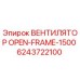 Оригинальный вентилятор Epiroc арт.6243722100 в сборе