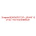1624045600 ВЕНТИЛЯТОР-ШЛАНГ-BD100-150 Epiroc