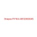 4812060045 РУЧКА Epiroc