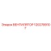 1202789107 ВЕНТИЛЯТОР Epiroc