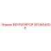 1613834300 ВЕНТИЛЯТОР Epiroc