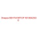 1613842500 ВЕНТИЛЯТОР Epiroc