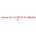 Оригинальный вентилятор Epiroc 1614460608