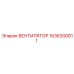 1636300811 ВЕНТИЛЯТОР Epiroc