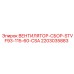 Вентилятор-сборка Epiroc STVF93-115-60-CSA 2203035883
