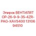 1310694510 ВЕНТИЛЯТОР-26-9-9-35-4ZR-PAG-XAVS400 Epiroc