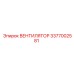 3377002581 ВЕНТИЛЯТОР Epiroc