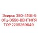 Промышленный вентилятор D550 производства Epiroc для буровых установок