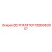 5580083947 ВЕНТИЛЯТОР Epiroc