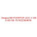 1622364616 ВЕНТИЛЯТОР-АСС-У-690-60-55-75 Epiroc