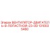 1310035480 ВЕНТИЛЯТОР-ДВИГАТЕЛЬ-9-ЛОПАСТНОЙ-23-OD Epiroc
