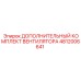 4812006641 ДОПОЛНИТЕЛЬНЫЙ КОМПЛЕКТ ВЕНТИЛЯТОРА Epiroc