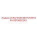 GS15852243 ОХРАННИК ВЕНТИЛЯТОРА Epiroc
