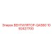 1092427700 ВЕНТИЛЯТОР-QAS60 Epiroc