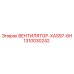 1310030242 ВЕНТИЛЯТОР XAS97-6H Epiroc