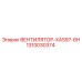 1310030374 ВЕНТИЛЯТОР XAS97-6H Epiroc