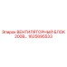 1625895533 ВЕНТИЛЯТОРНЫЙ БЛОК 200В Epiroc