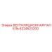 Оригинальная вентиляционная панель для буровых установок Epiroc артикул 6224523200