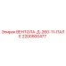 Изображение запасной части ВЕНТОЛА-Д-260-11-ПАЛЕ от Epiroc с номером 2200900477