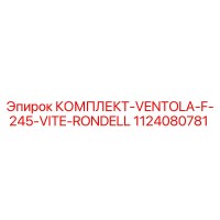 1124080781 КОМПЛЕКТ-VENTOLA-F-245-VITE-RONDELL Epiroc