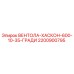 Оригинальный клапан вентиляции 2200900795 для буровых установок Epiroc