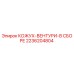 2236204804 КОЖУХ-ВЕНТУРИ-В СБОРЕ Epiroc