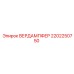 Оригинальный демпфер 2202250750 для виброзащиты техники Epiroc
