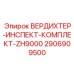 Оригинальный диагностический набор 2906909500 для компрессоров техники Epiroc