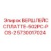Деталь 5730017024 ВЕРШЛЕЙССПЛАТТЕ-502PC-POS-2 производителя Epiroc