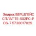 Оригинальная деталь 5730017029 для систем позиционирования Epiroc