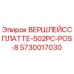 Фото детали 5730017030 ВЕРШЛЕЙССПЛАТТЕ-502PC-POS-8 для буровых станков Epiroc