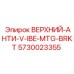 Верхний монтажный кронштейн Anti-Vibe 5730023355 Epiroc с виброгасящими свойствами