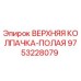 Фото верхней колпачки-полой Epiroc 9753228079