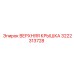 Верхняя крышка для гидросистем 3222313728