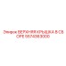 5574363000 ВЕРХНЯЯ КРЫШКА В СБОРЕ Epiroc