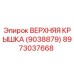 8973037668 ВЕРХНЯЯ КРЫШКА (9038879) Epiroc