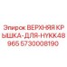 Оригинальная крышка бурового оборудования Epiroc артикул 5730008190