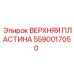 Верхняя пластина буровой коронки 5590017050 Epiroc