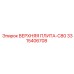 3315406708 ВЕРХНЯЯ ПЛИТА-C80 Epiroc