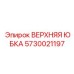 Резиновая юбка для бурового станка артикул 5730021197