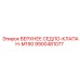 Седло клапана M190 9900481077 для пневмоударников Epiroc