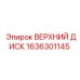 Верхний диск для буровых коронок Epiroc