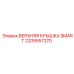 2205557270 ВЕРХНЯЯ КРЫШКА SMART Epiroc
