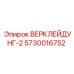 Кожух для буровой установки Epiroc серии ВЕРКЛЕЙДУНГ-2