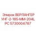 Компактный удлинитель для буровых штанг Epiroc