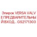 Фото пневматического клапана Epiroc GS2171303 VERSA VALVE