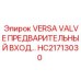 Фото промышленного клапана Epiroc HC21713030 VERSA VALVE