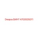 4700535011 ВИНТ Epiroc