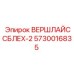 Оригинальная защитная пластина Epiroc 5730016835 для бурового оборудования